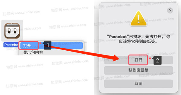 Pastebot Mac破解版知您网详细描述的截图